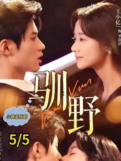 三分钟告白 久久视频在线观看短剧