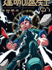 天台风向 久久视频在线观看漫画改编